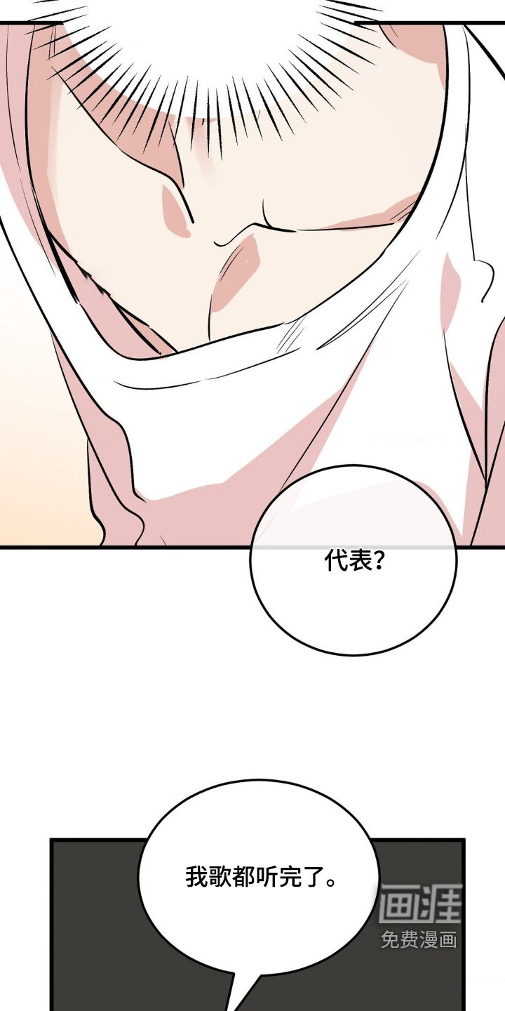 第38章：我会努力的