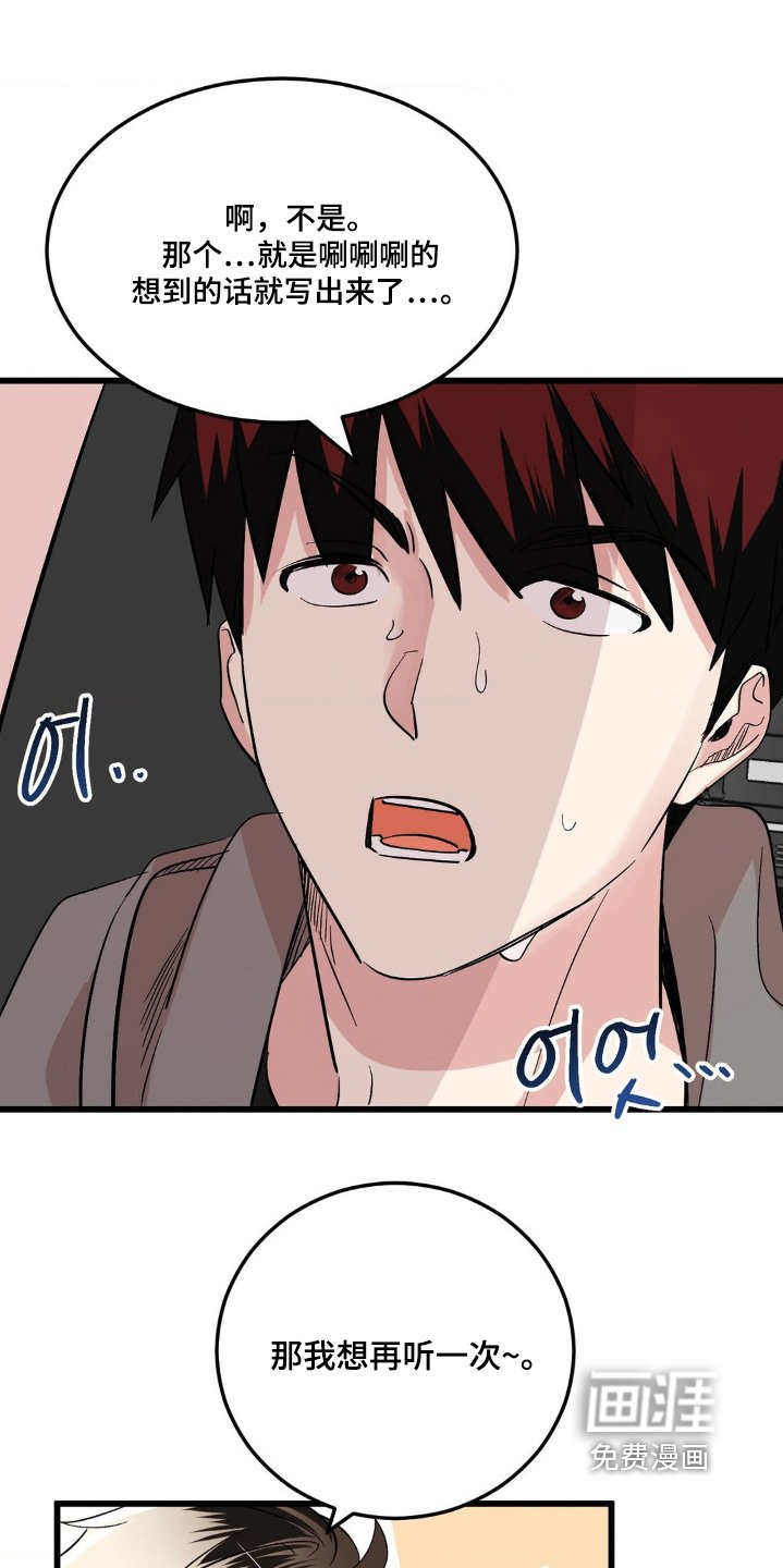 第38章：我会努力的