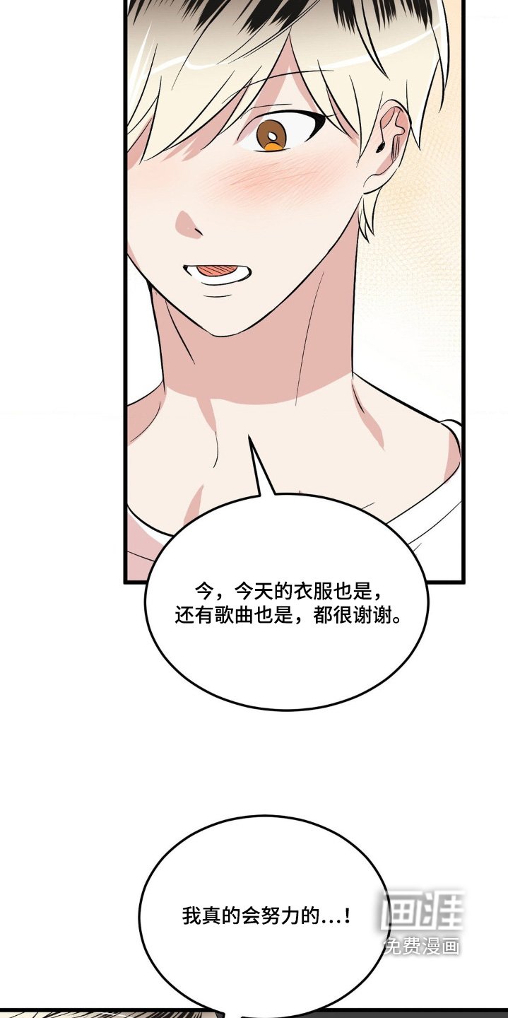 第38章：我会努力的