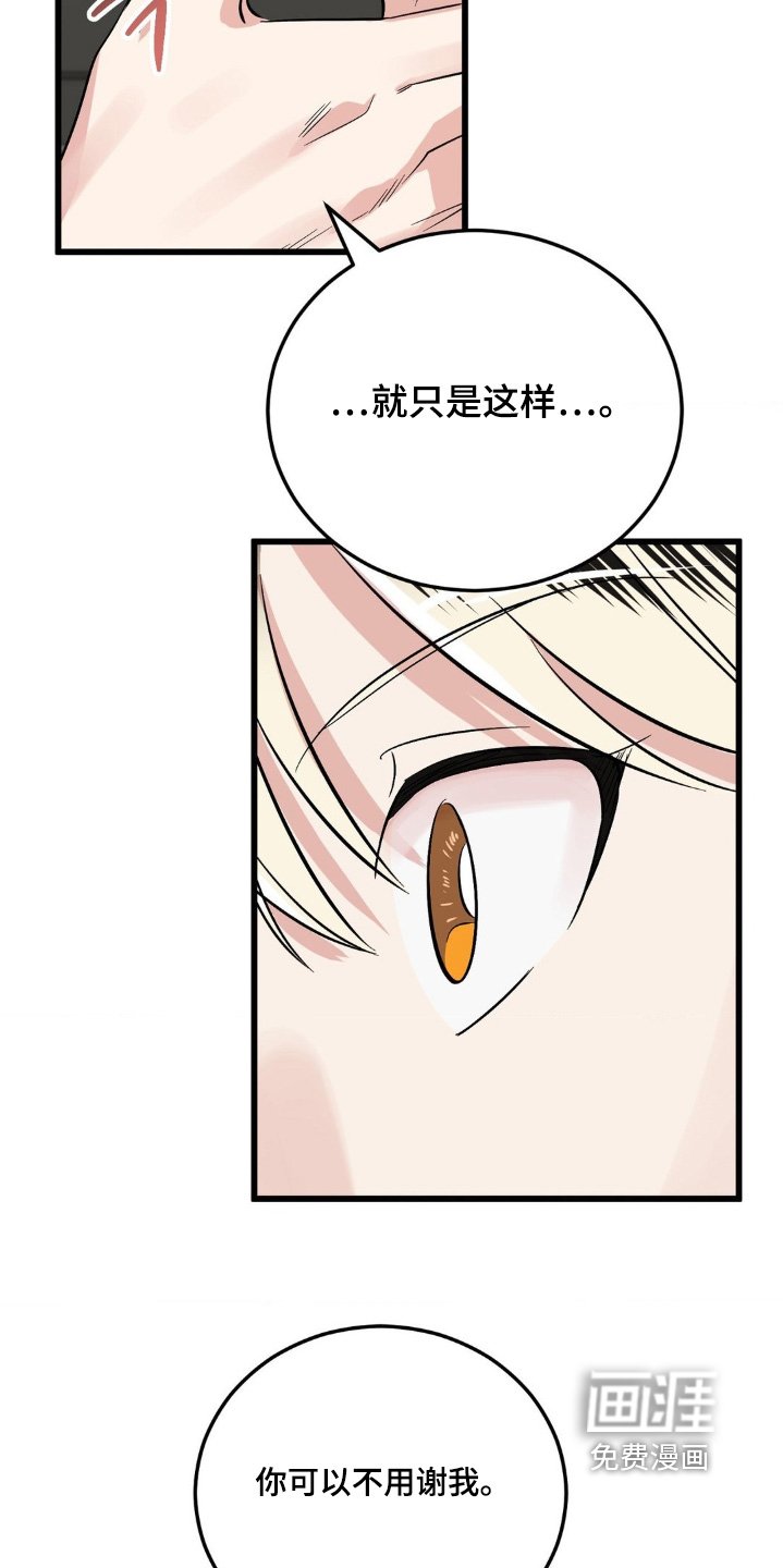 第38章：我会努力的