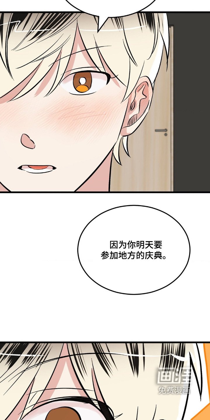 第38章：我会努力的