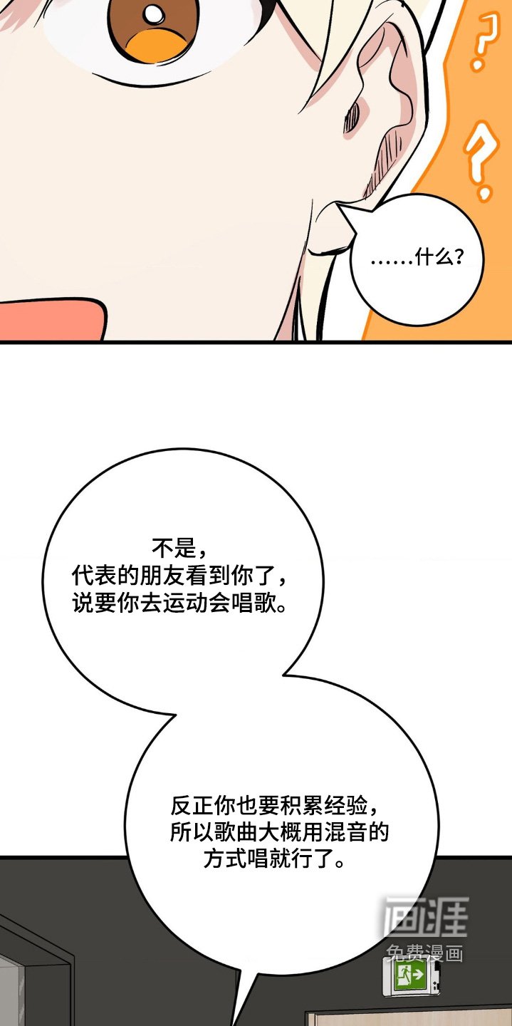 第38章：我会努力的