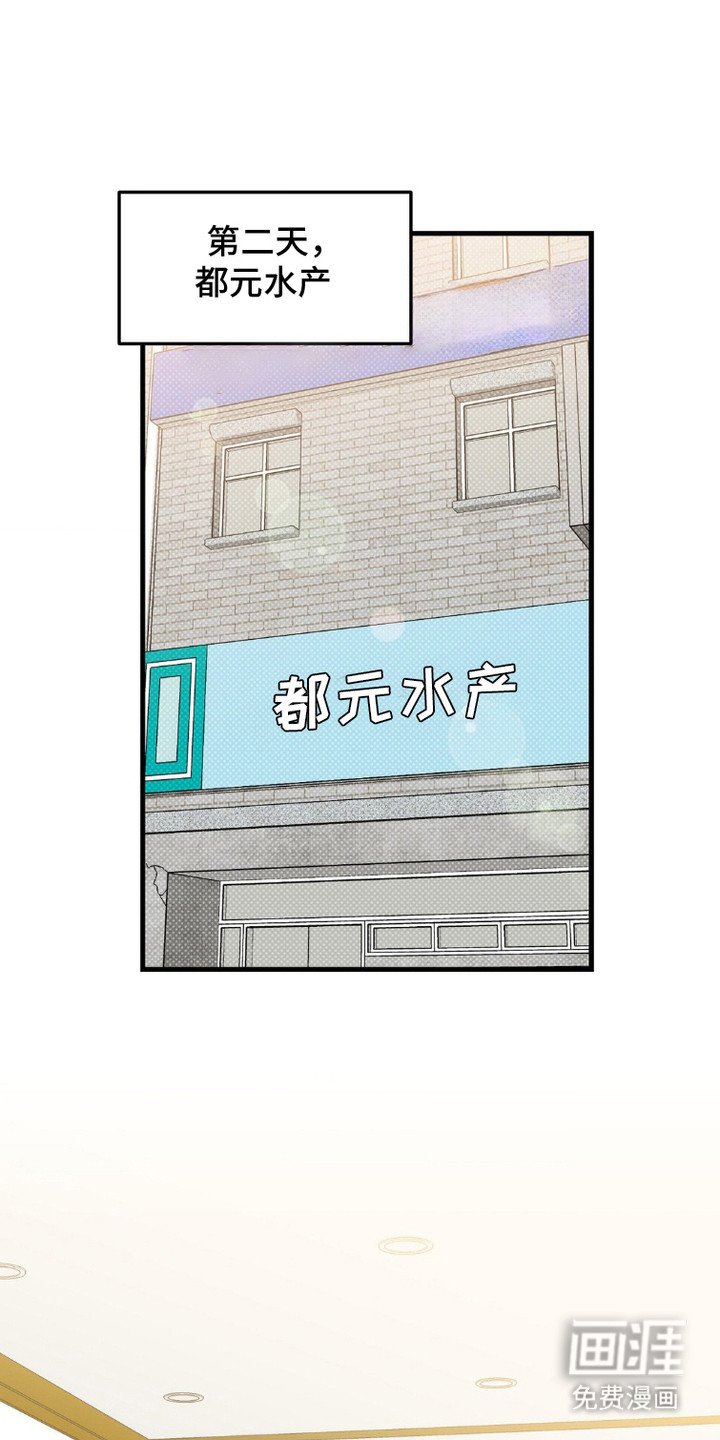 第4章：弄错了