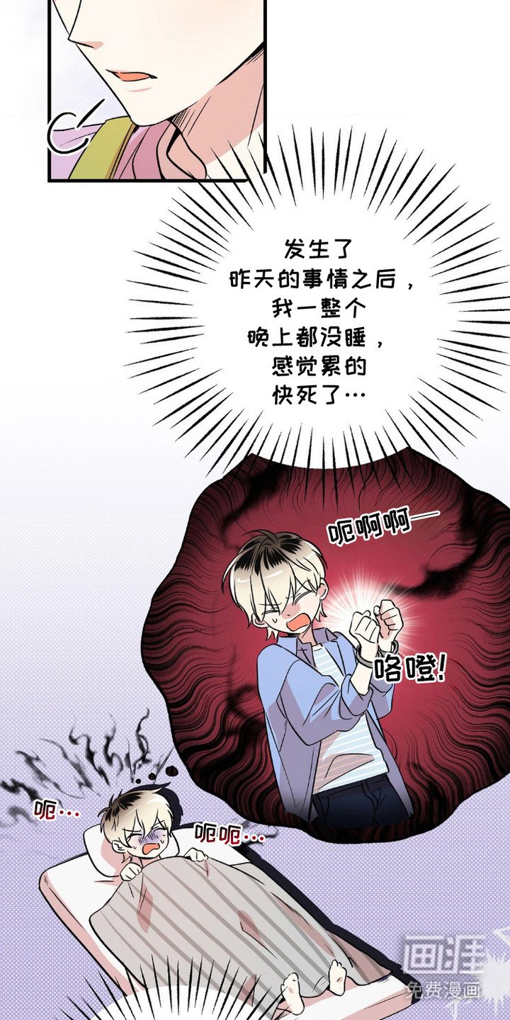 第4章：弄错了