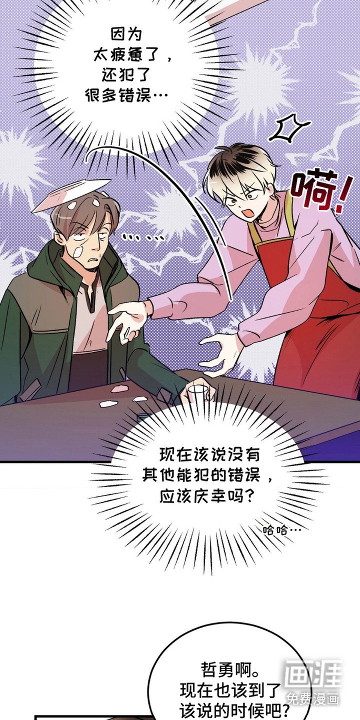第4章：弄错了