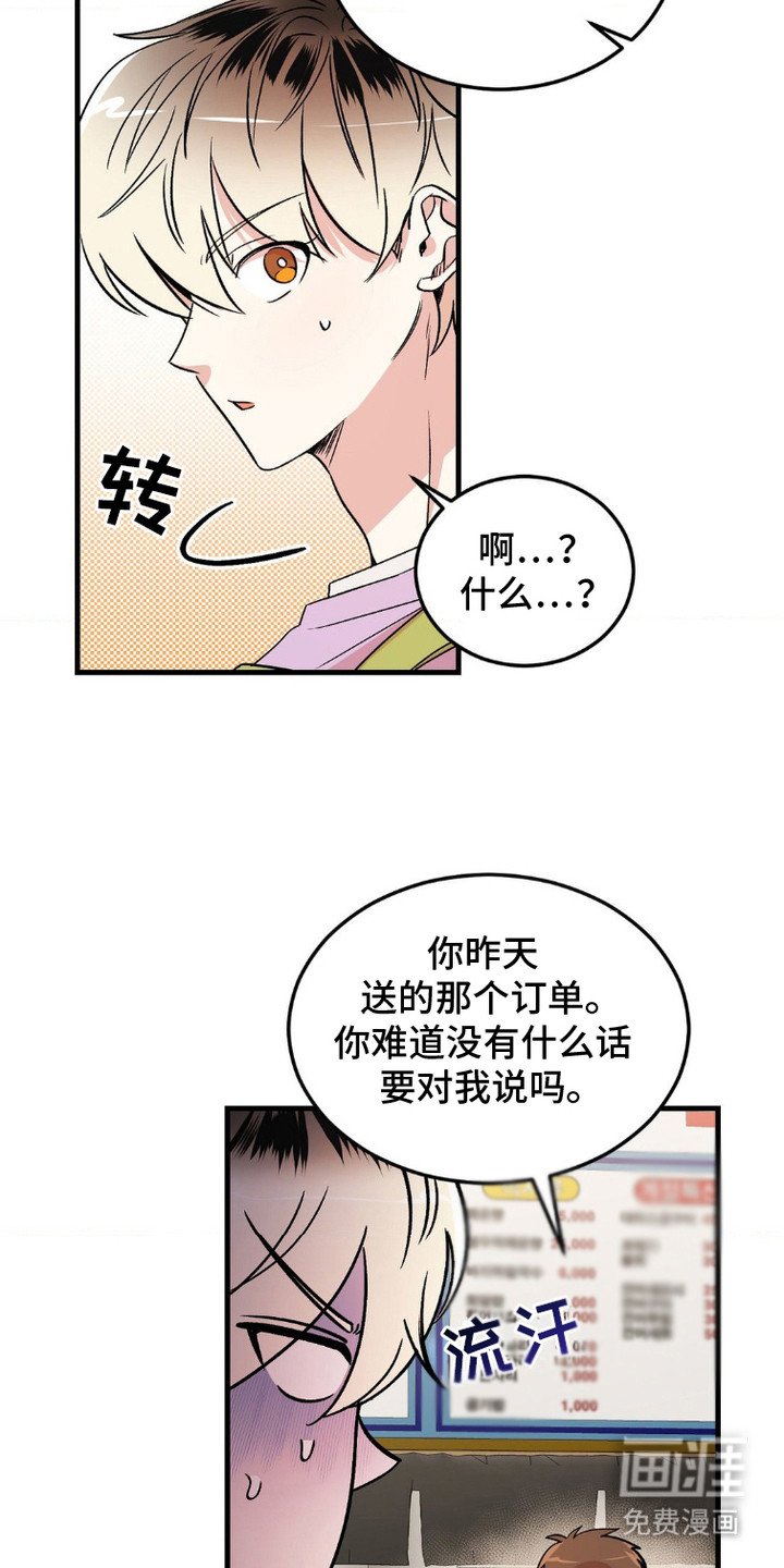 第4章：弄错了