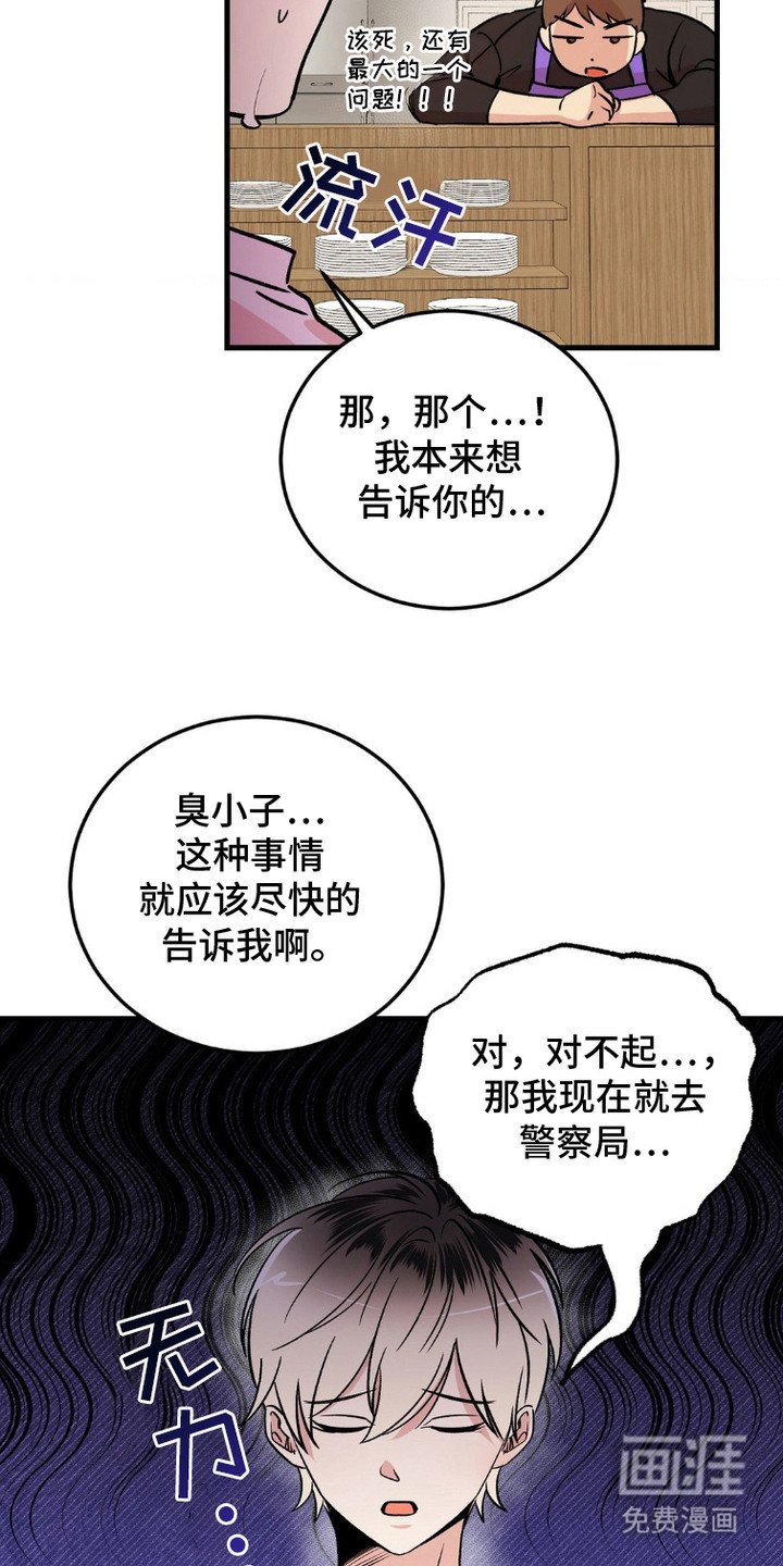 第4章：弄错了