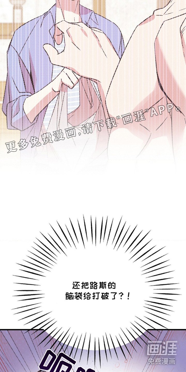 第4章：弄错了