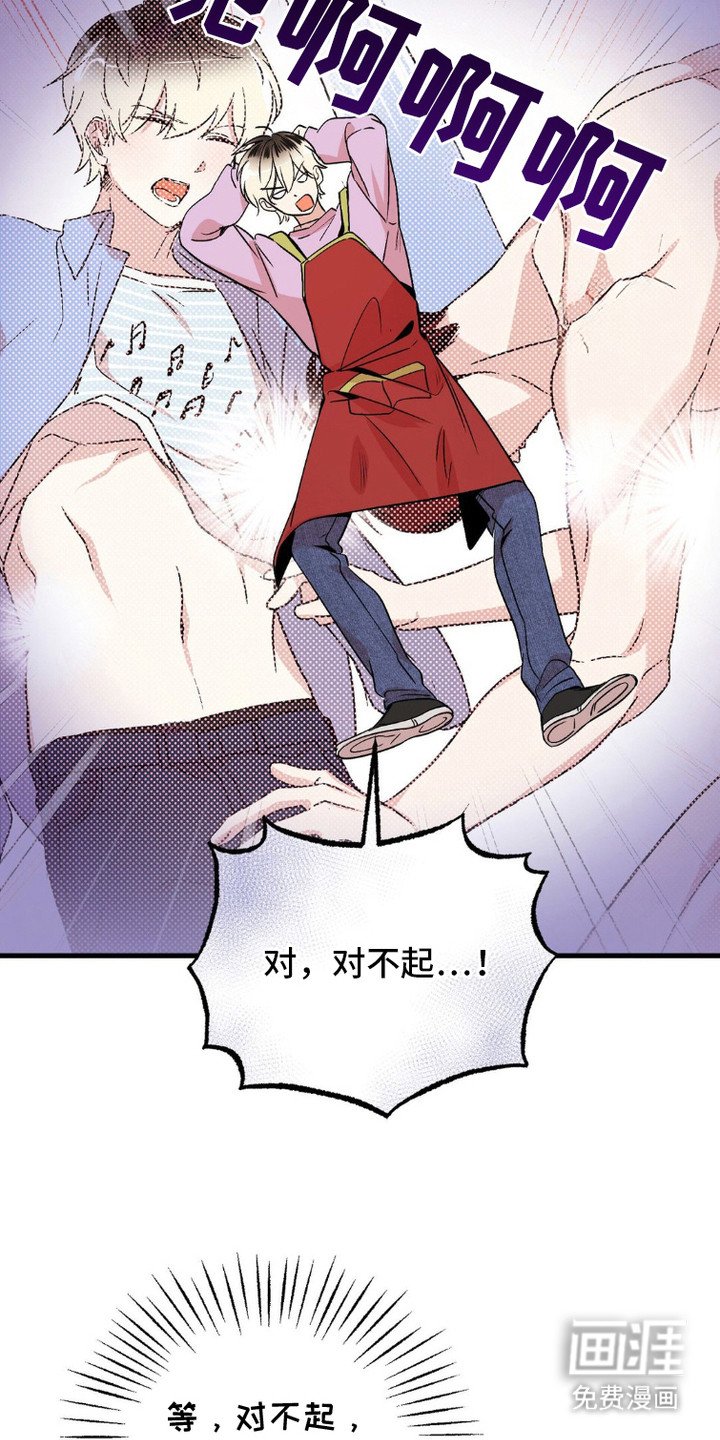 第4章：弄错了