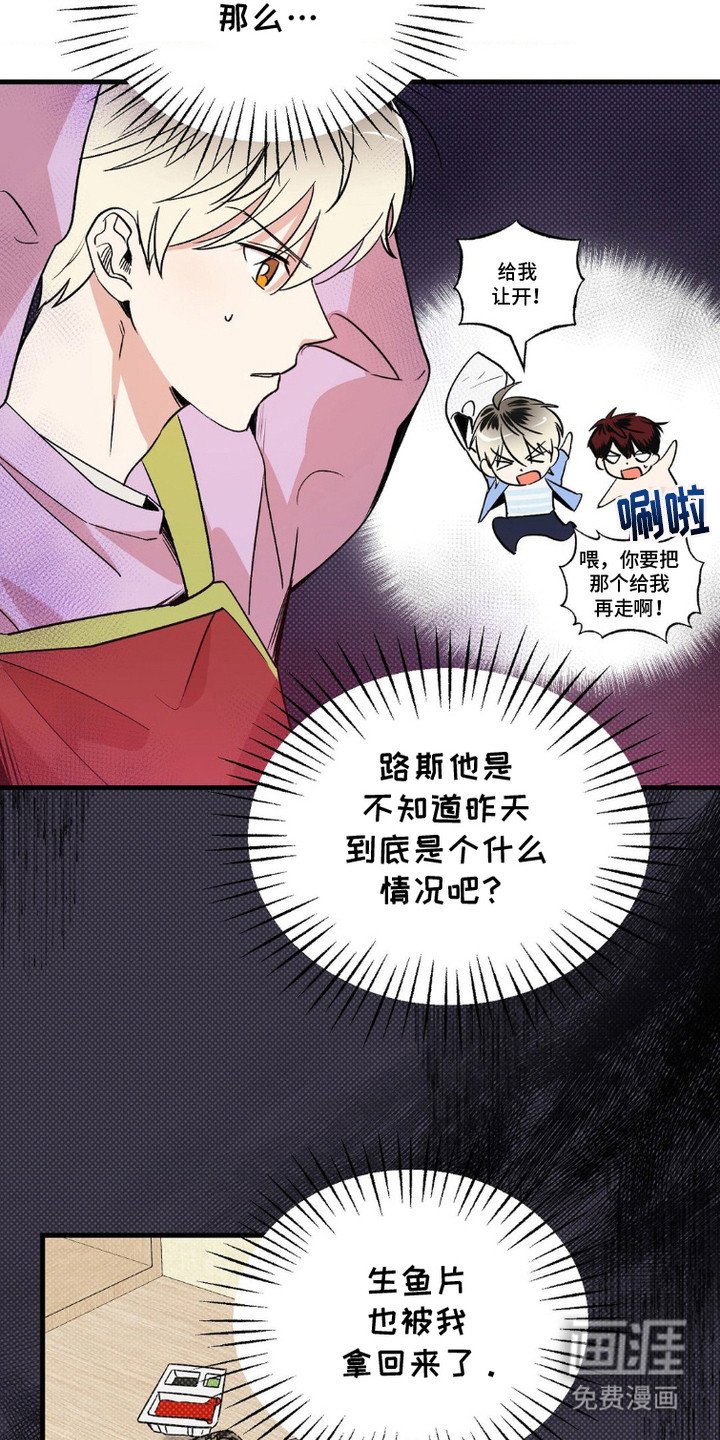 第4章：弄错了