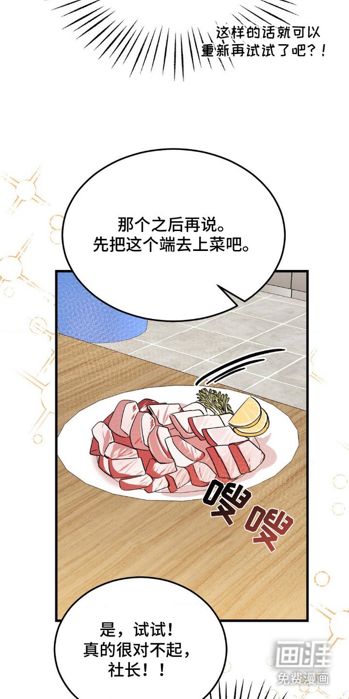 第4章：弄错了
