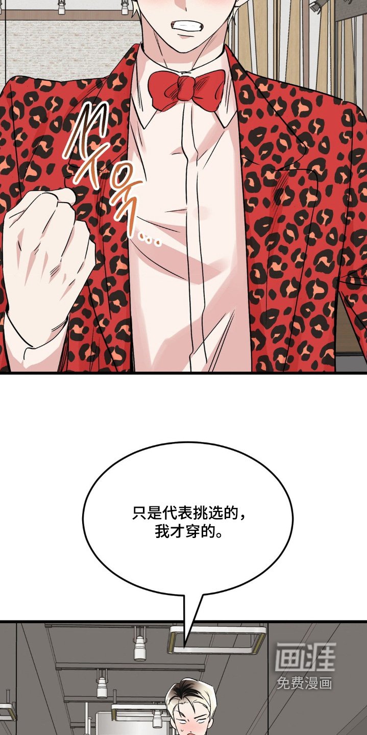 第41章：那就下次