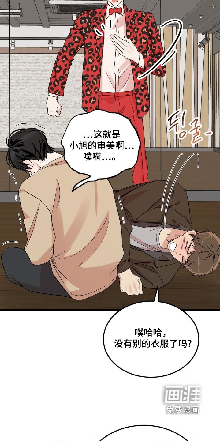 第41章：那就下次
