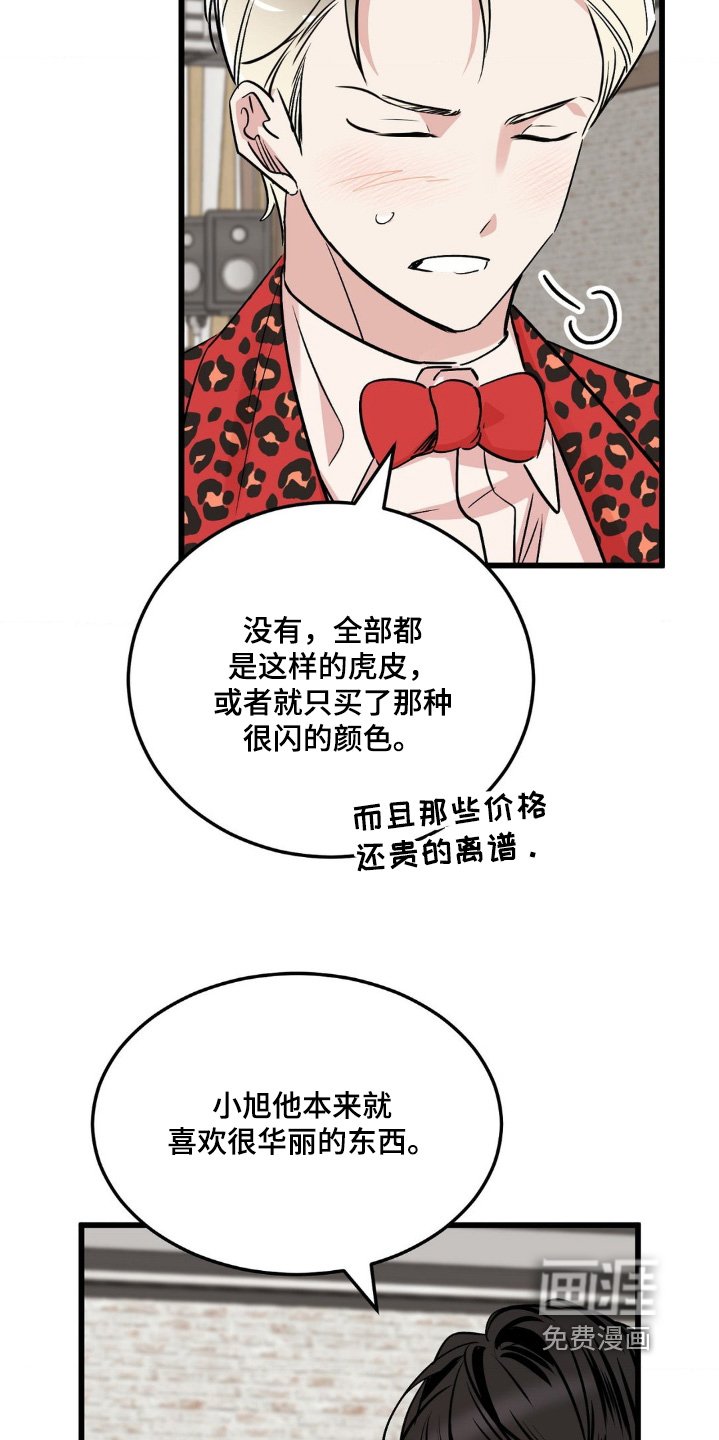 第41章：那就下次