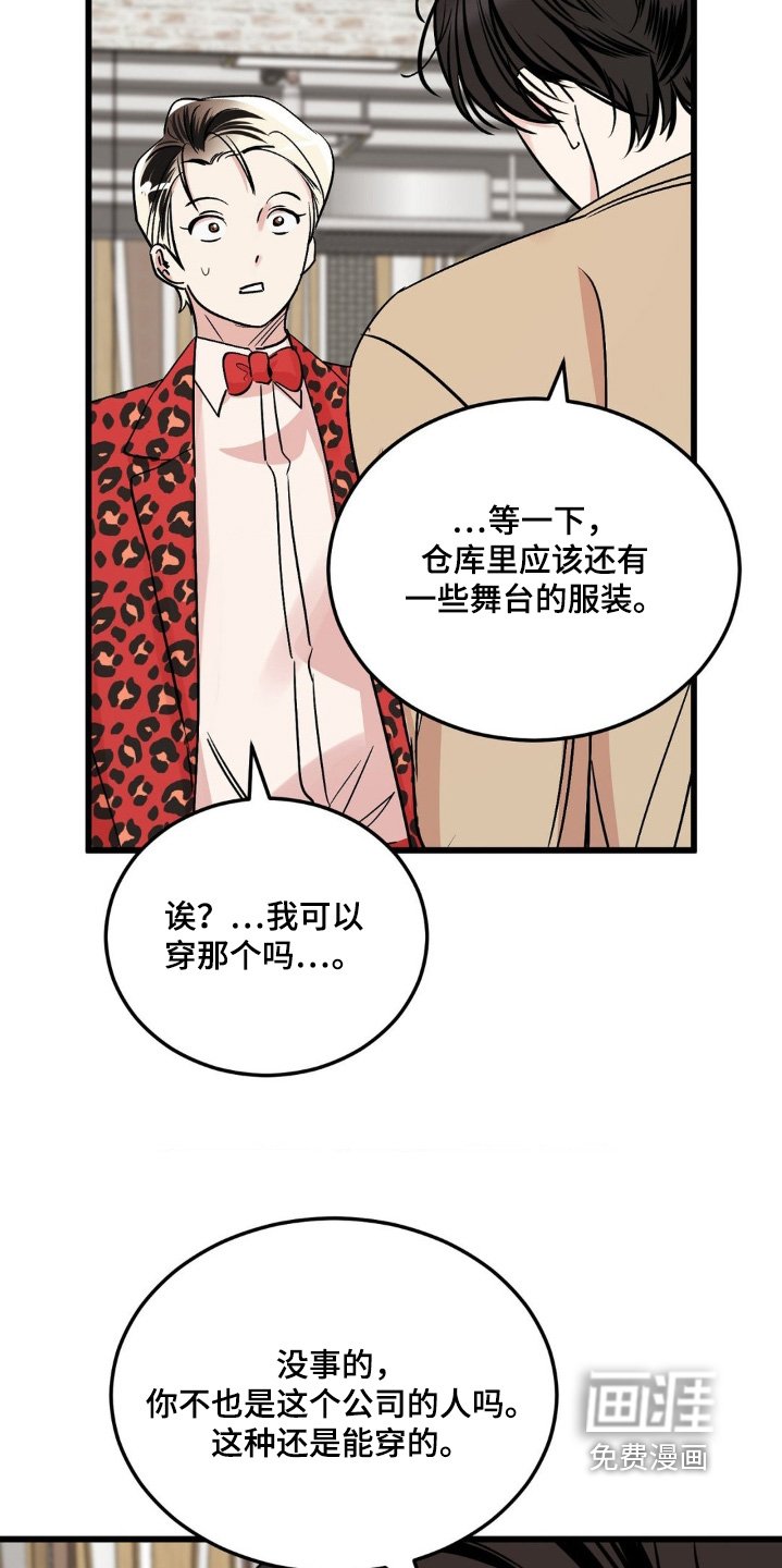 第41章：那就下次