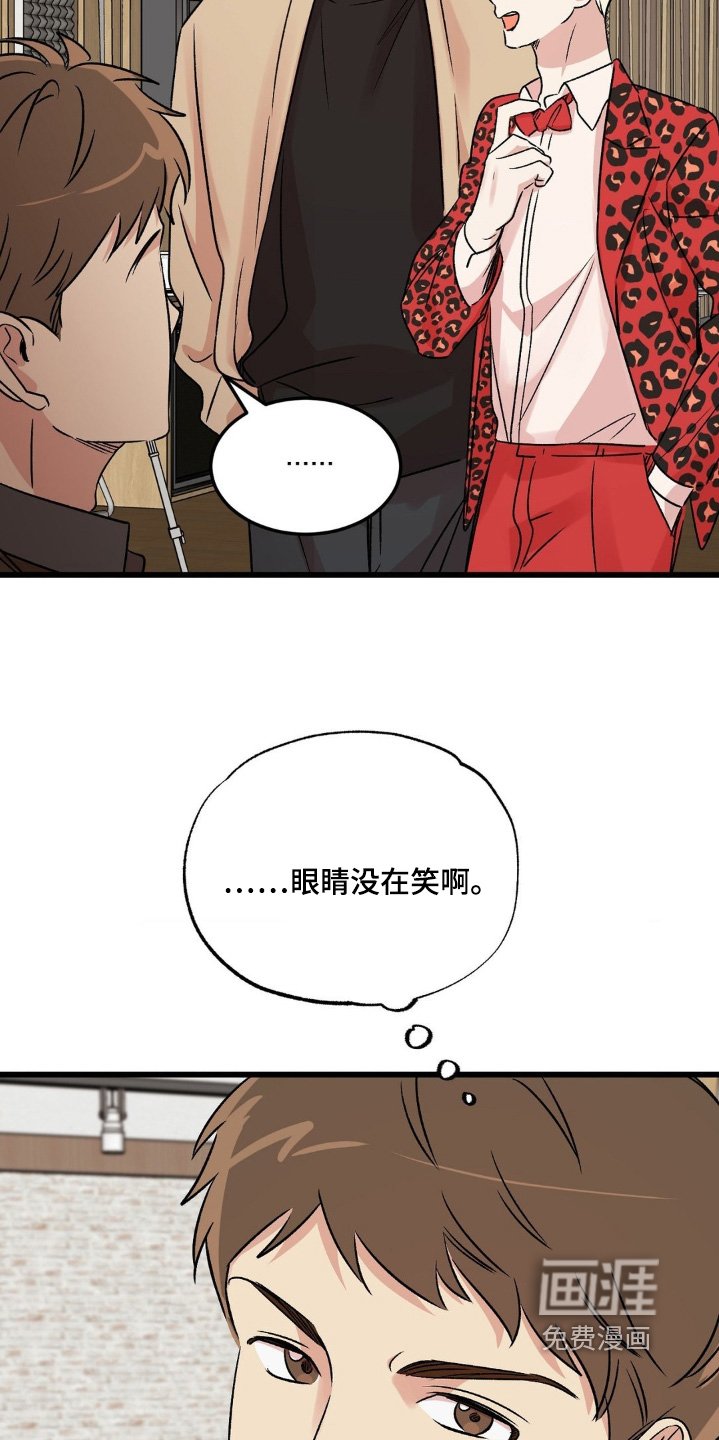 第41章：那就下次