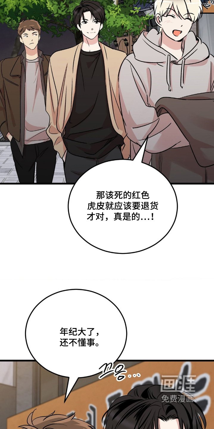 第41章：那就下次