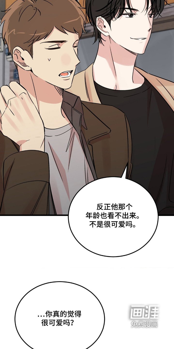 第41章：那就下次