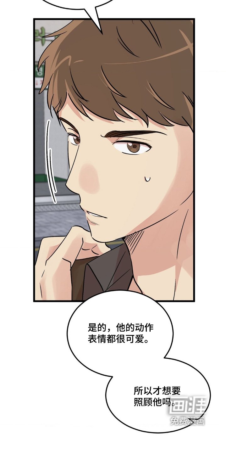 第41章：那就下次
