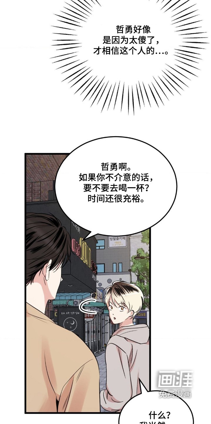 第41章：那就下次