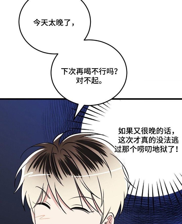 第41章：那就下次