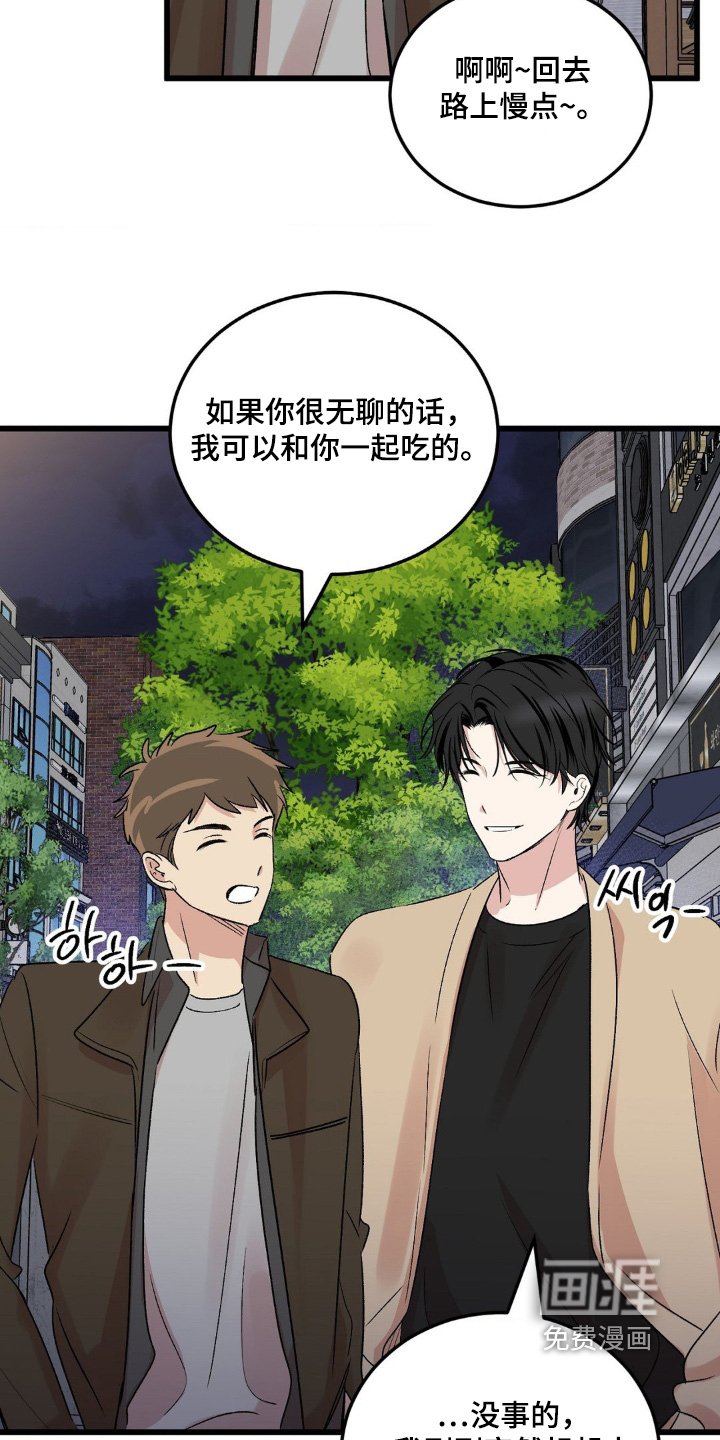 第41章：那就下次