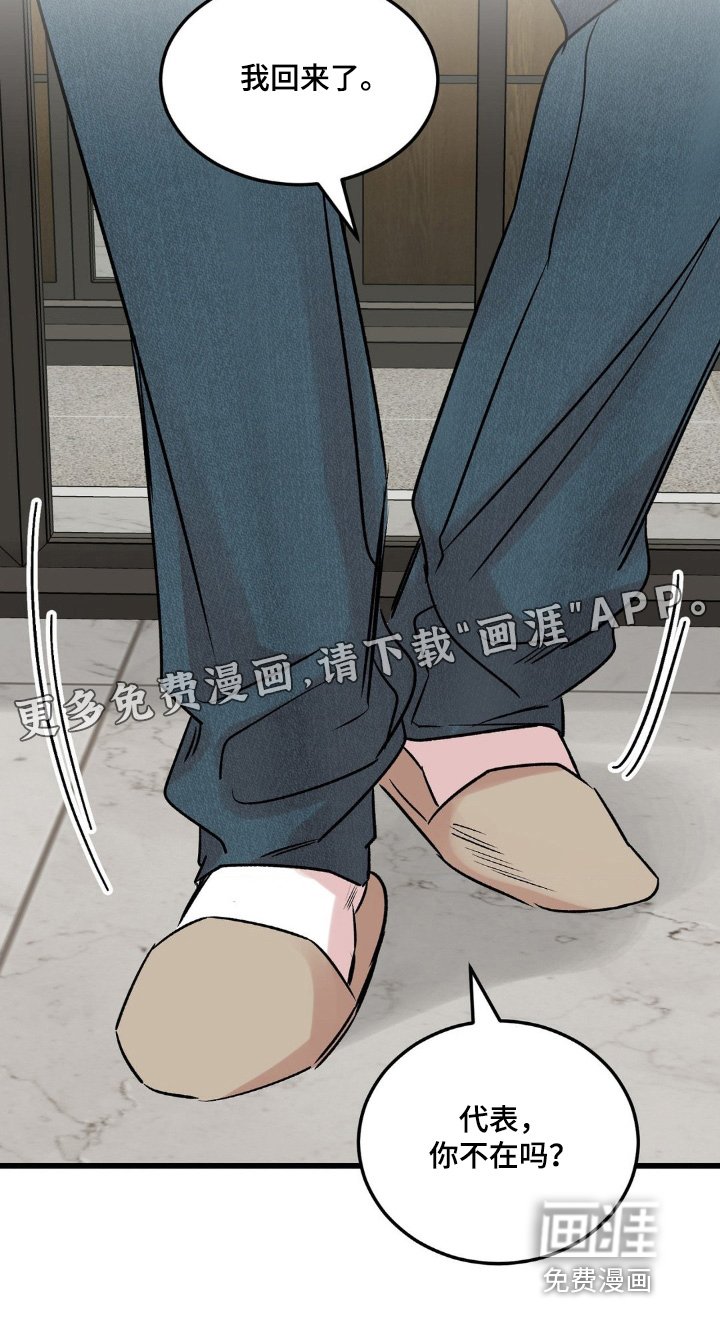 第41章：那就下次