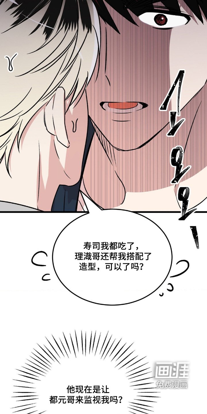 第42章：你这个变态
