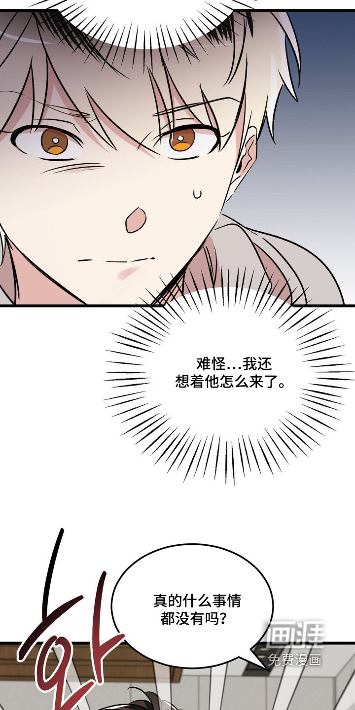 第42章：你这个变态