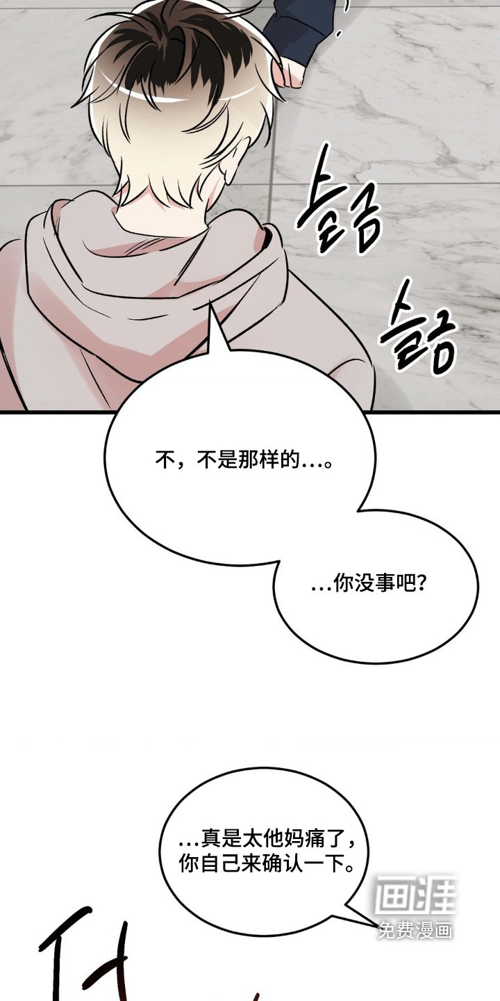 第42章：你这个变态