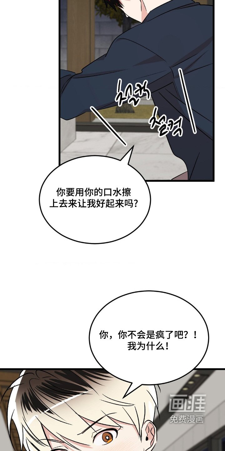 第42章：你这个变态