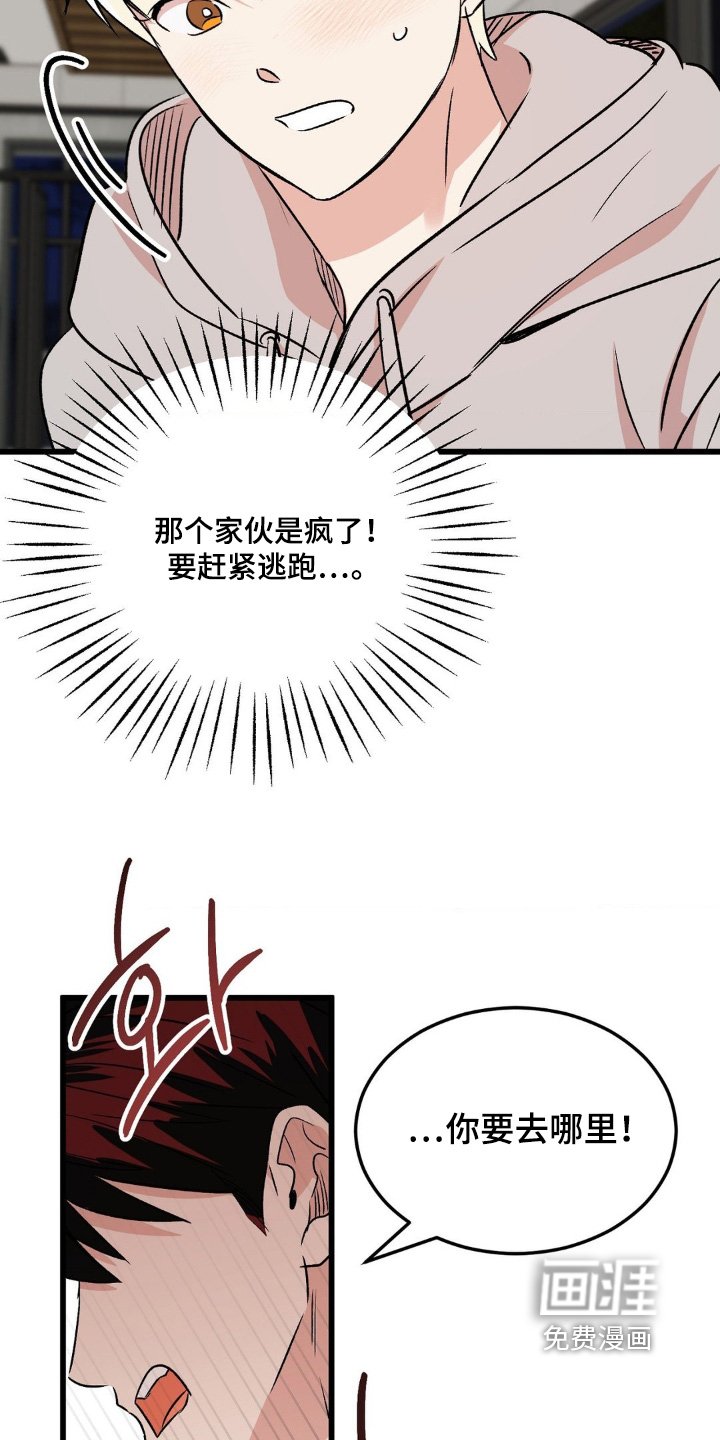 第42章：你这个变态