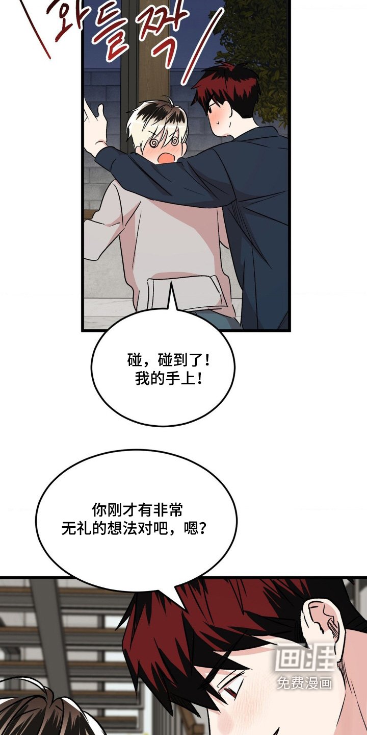 第42章：你这个变态