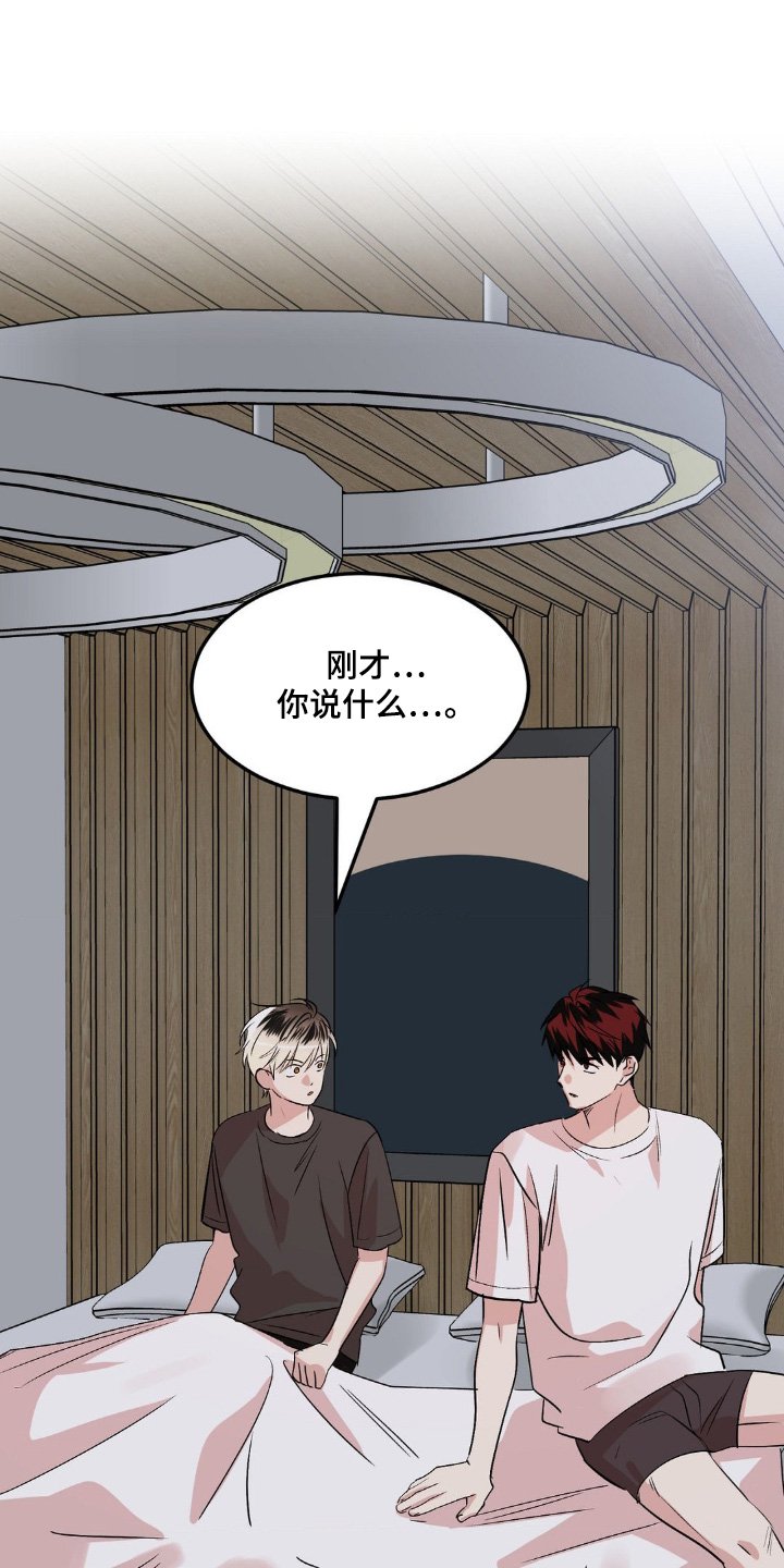 第44章：喜欢你嘛