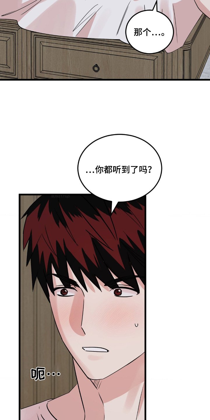 第44章：喜欢你嘛