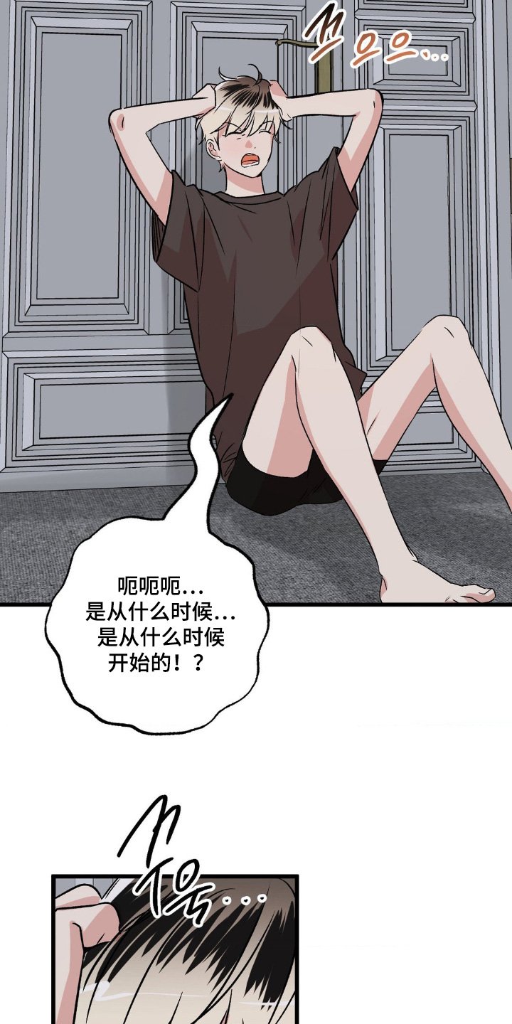 第44章：喜欢你嘛