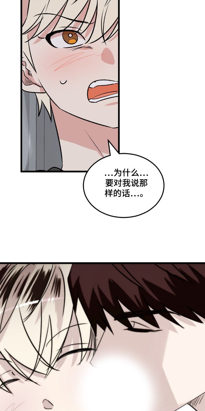 第44章：喜欢你嘛