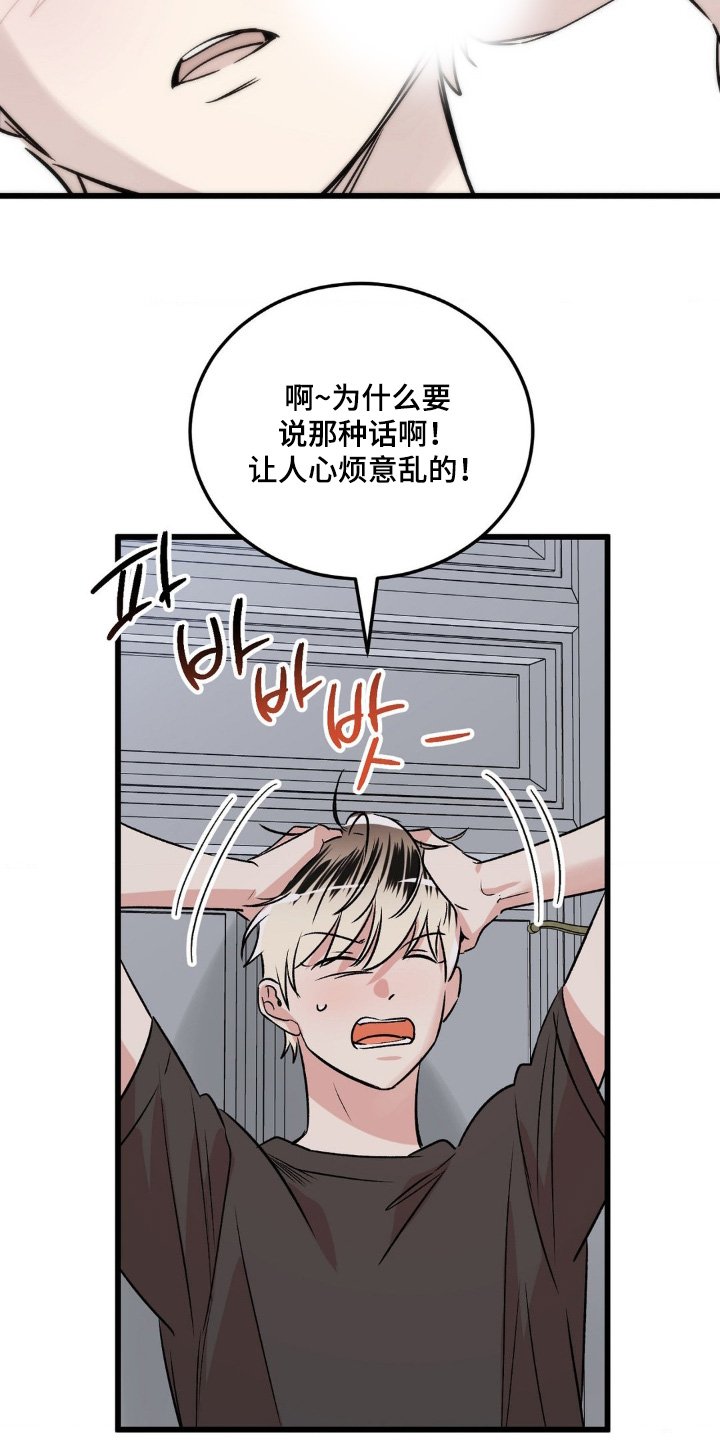 第44章：喜欢你嘛