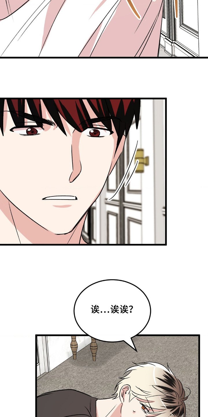 第44章：喜欢你嘛