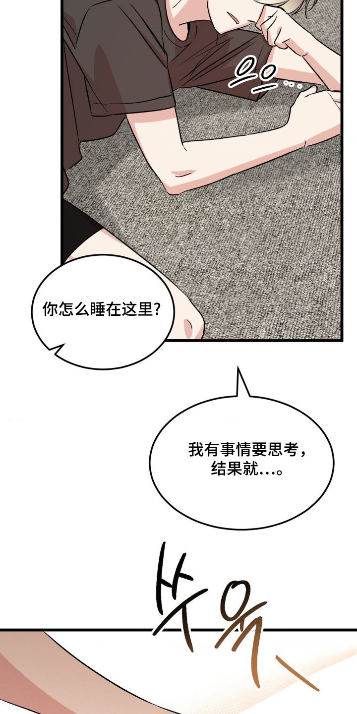 第44章：喜欢你嘛