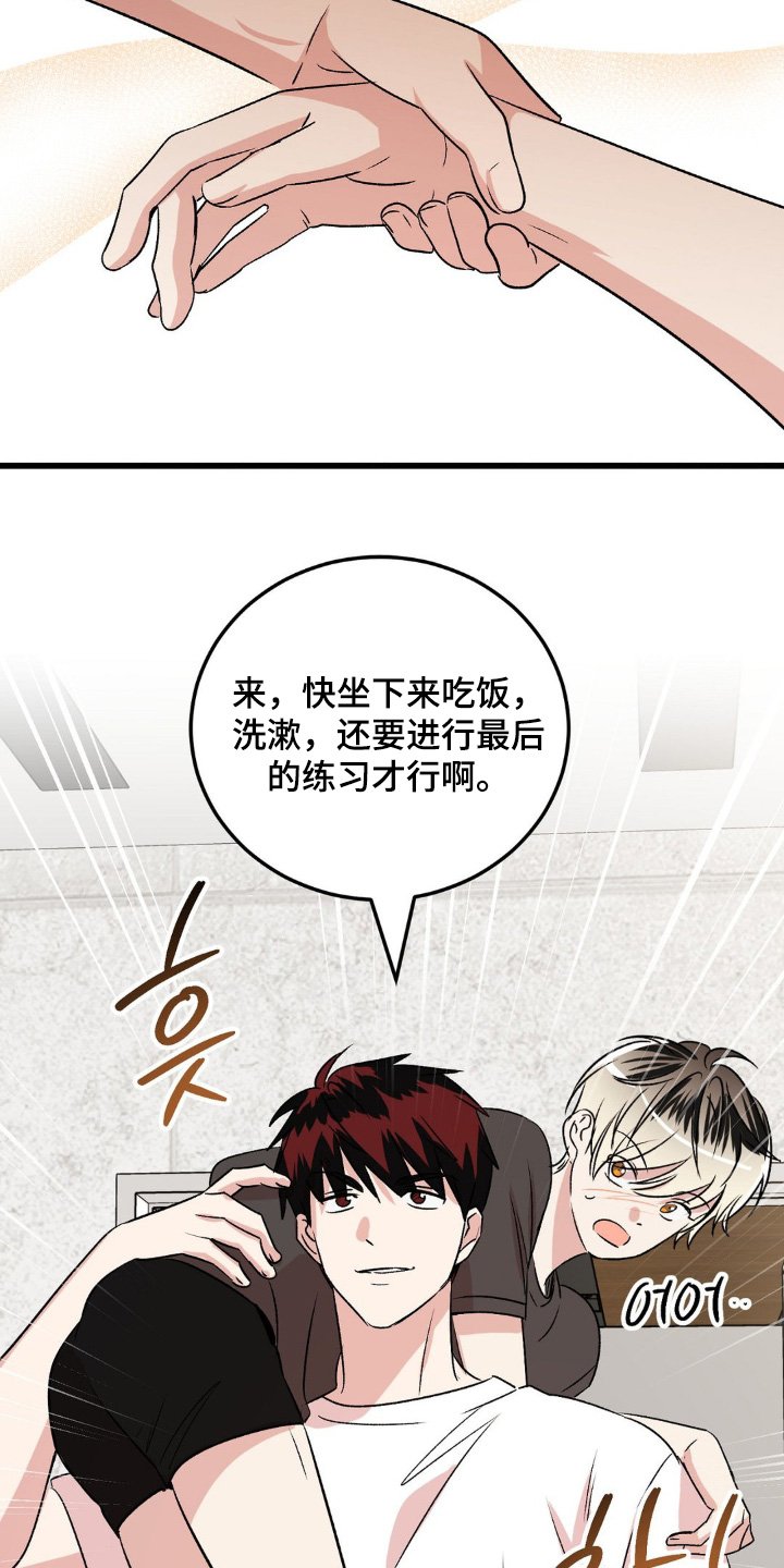 第44章：喜欢你嘛