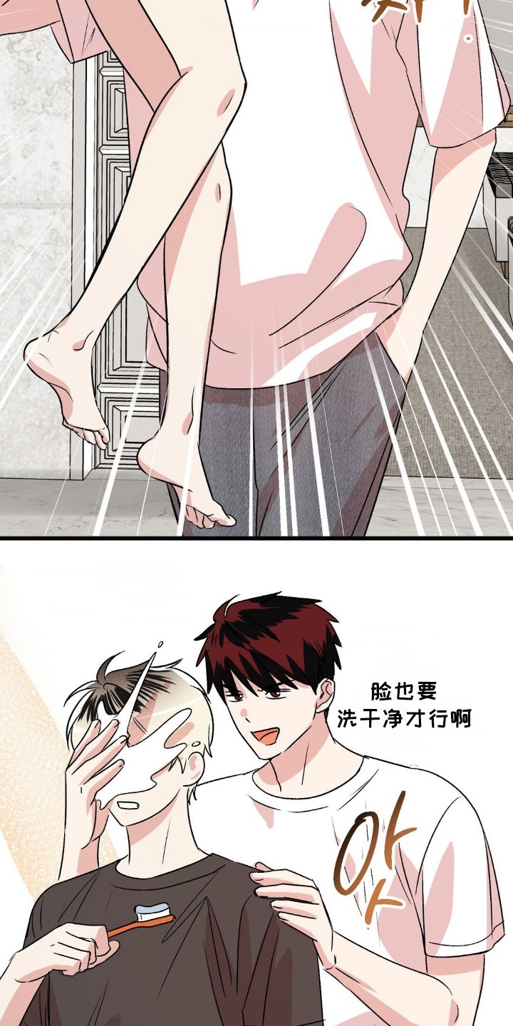 第44章：喜欢你嘛