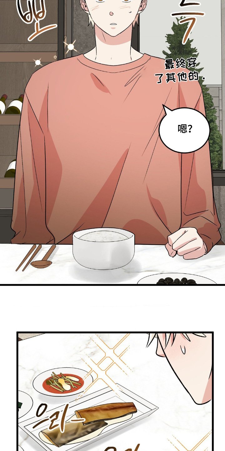 第44章：喜欢你嘛