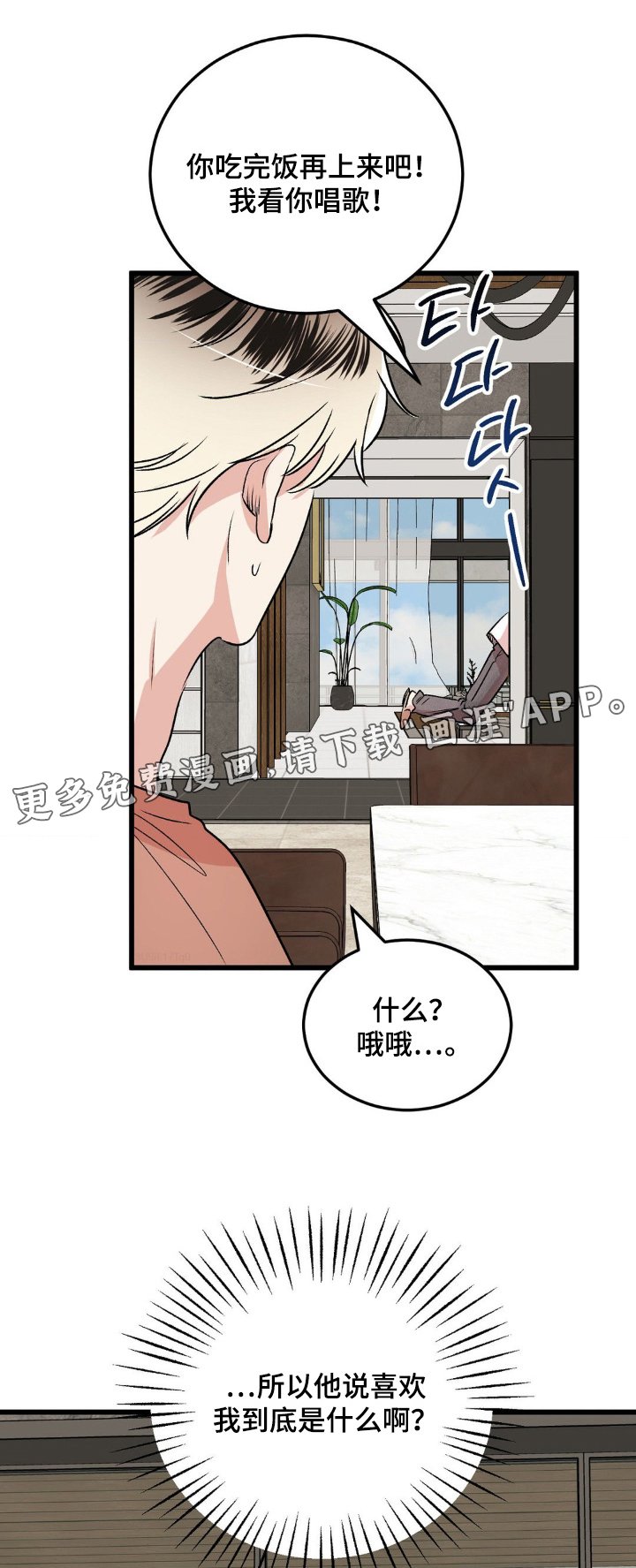 第45章：为什么会在这里