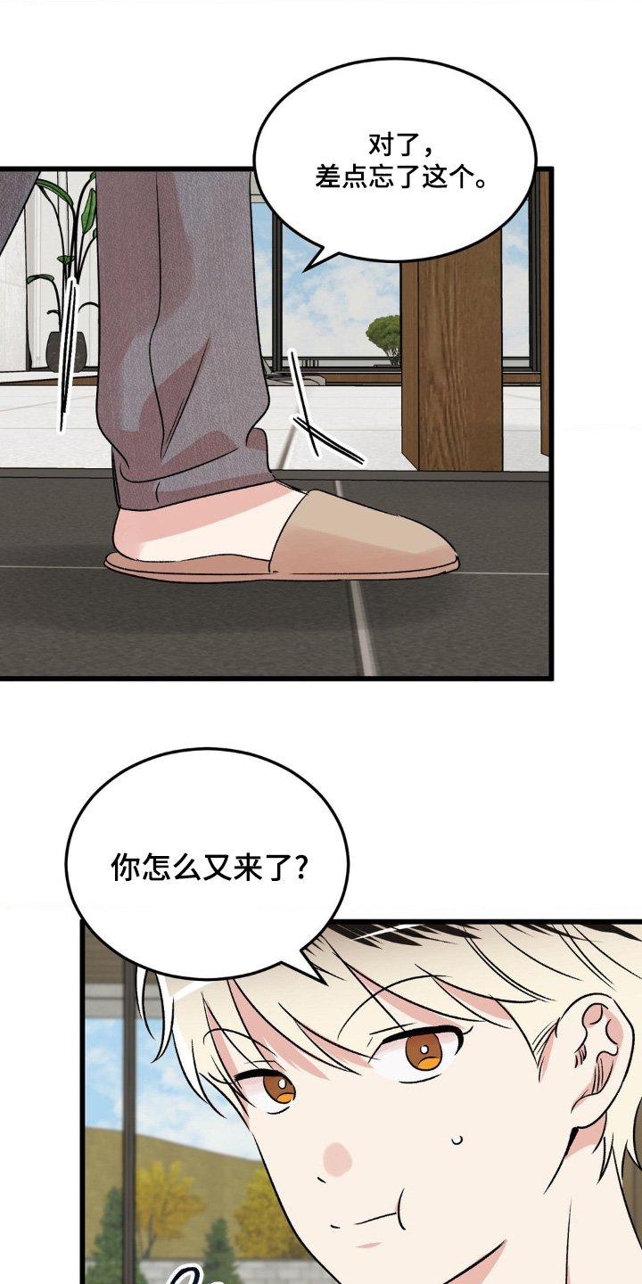 第45章：为什么会在这里