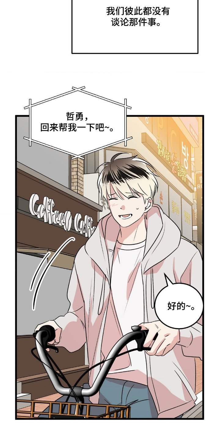 第45章：为什么会在这里