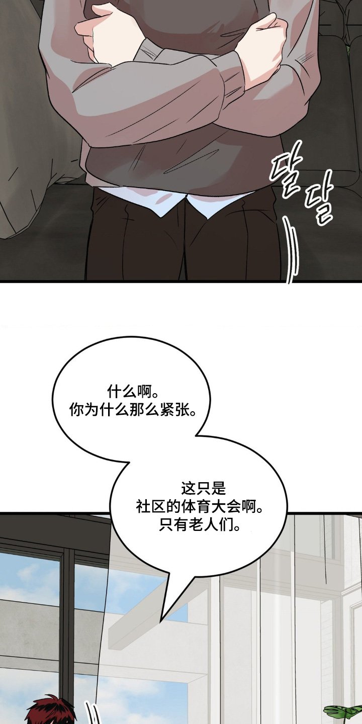 第45章：为什么会在这里