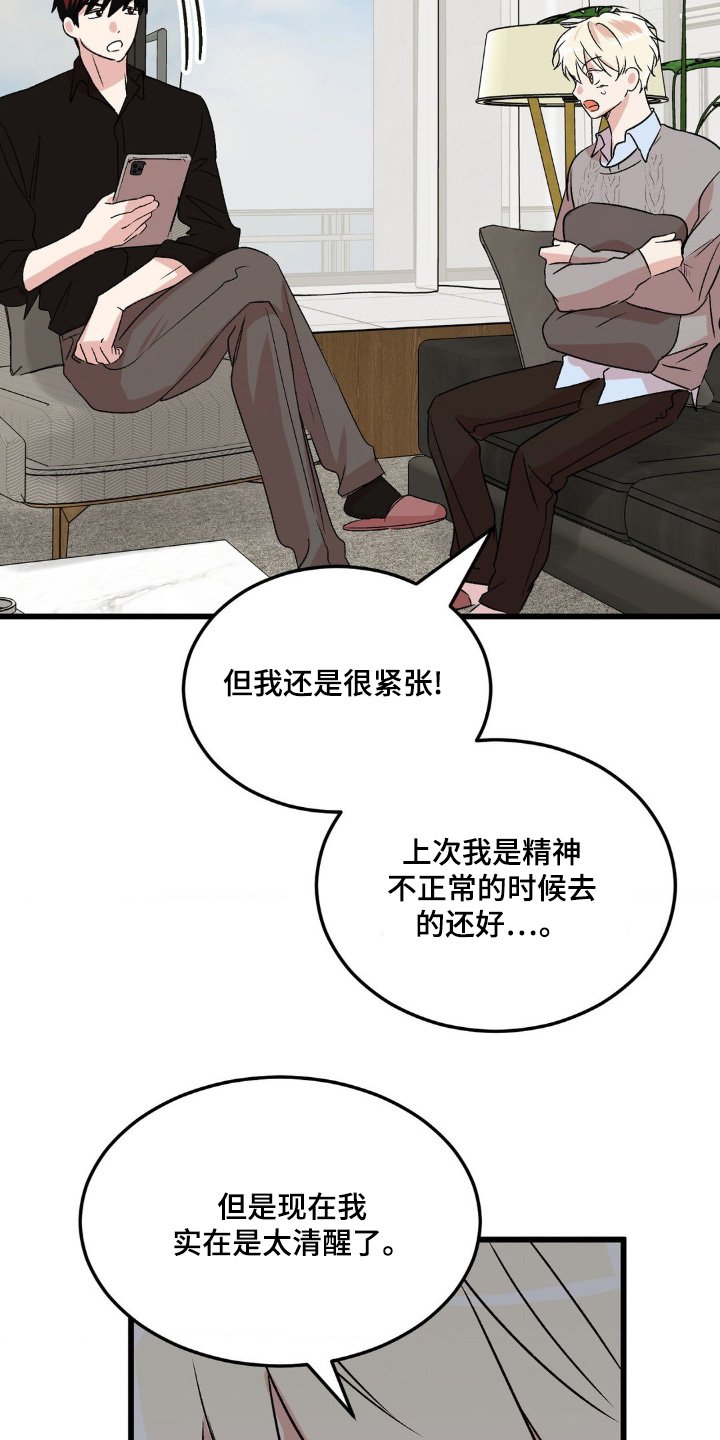 第45章：为什么会在这里