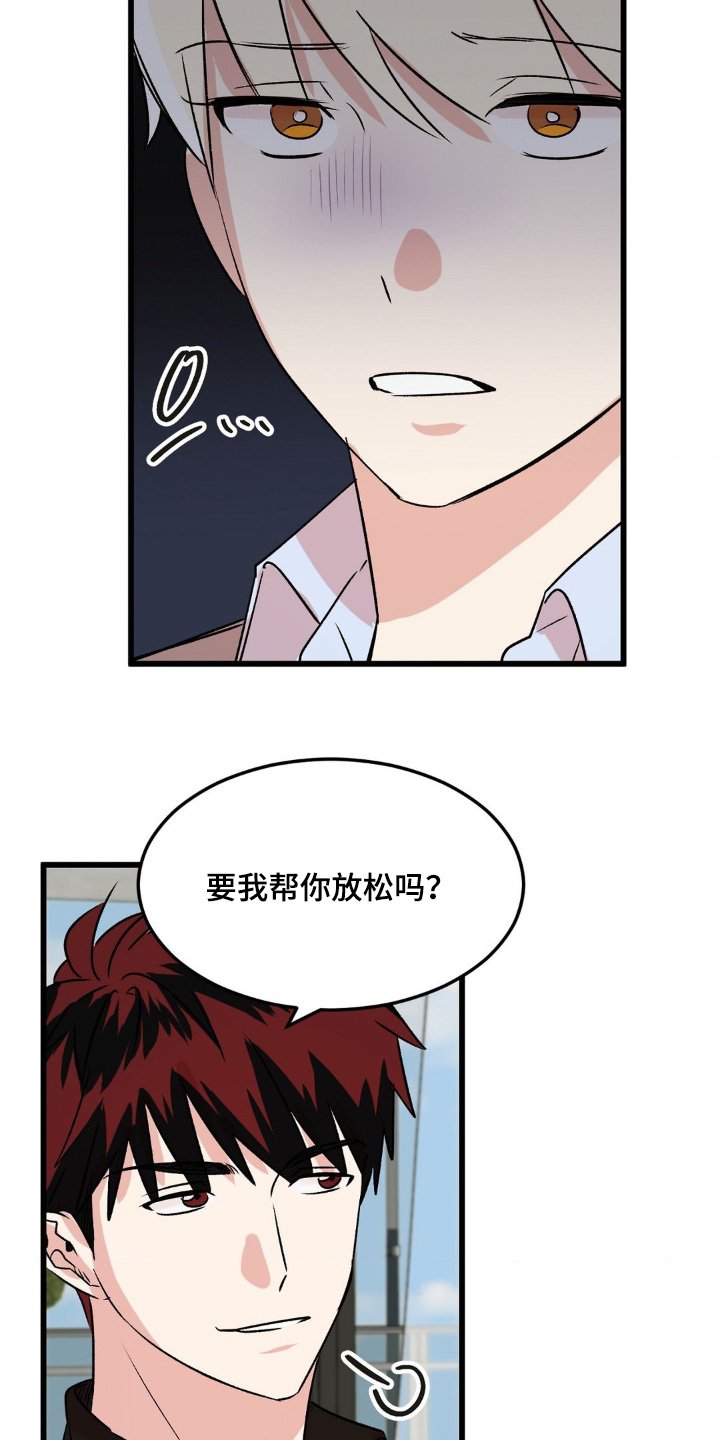 第45章：为什么会在这里