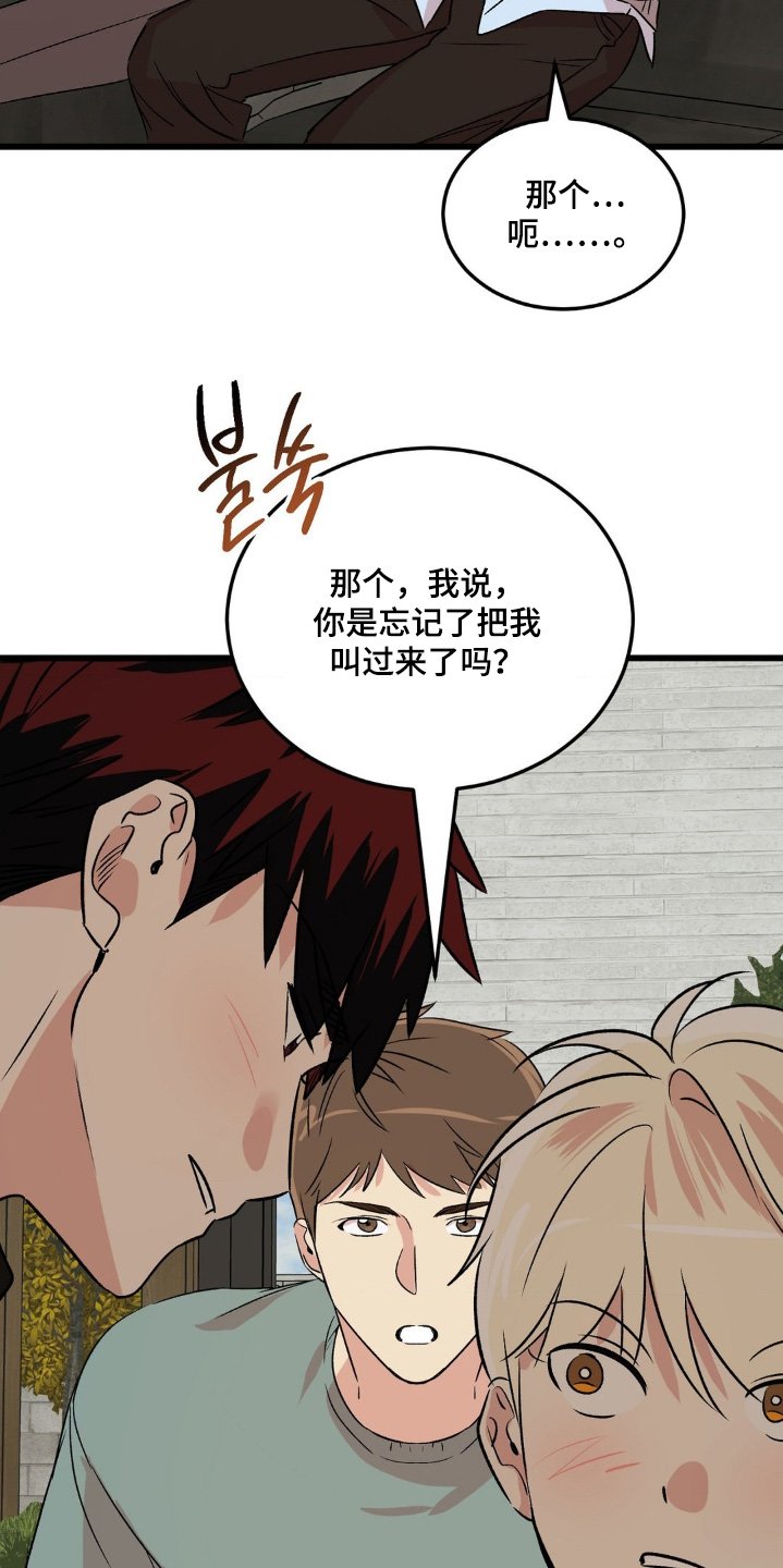 第45章：为什么会在这里